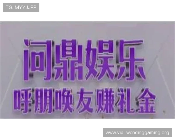 问鼎娱乐下载app常见问题解答与技术支持服务指南帮助玩家解决使用中遇到的各种问题