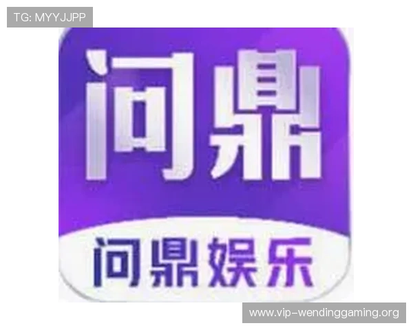 问鼎网站在线下载多款热门游戏，快速安装畅玩无障碍体验