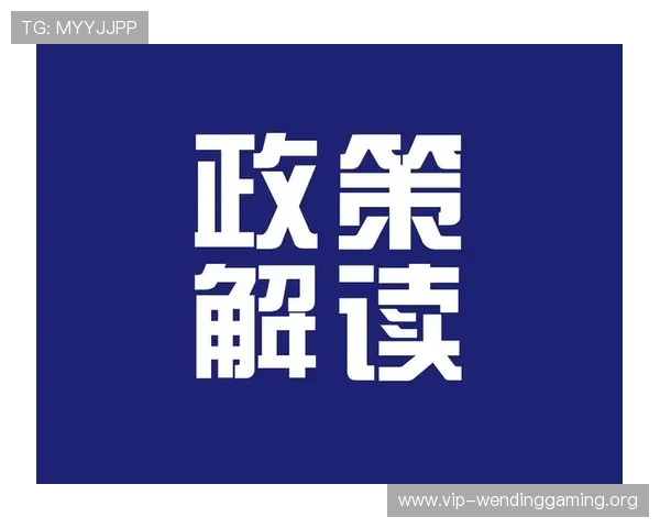 最新问鼎代理注册政策解读及实操建议